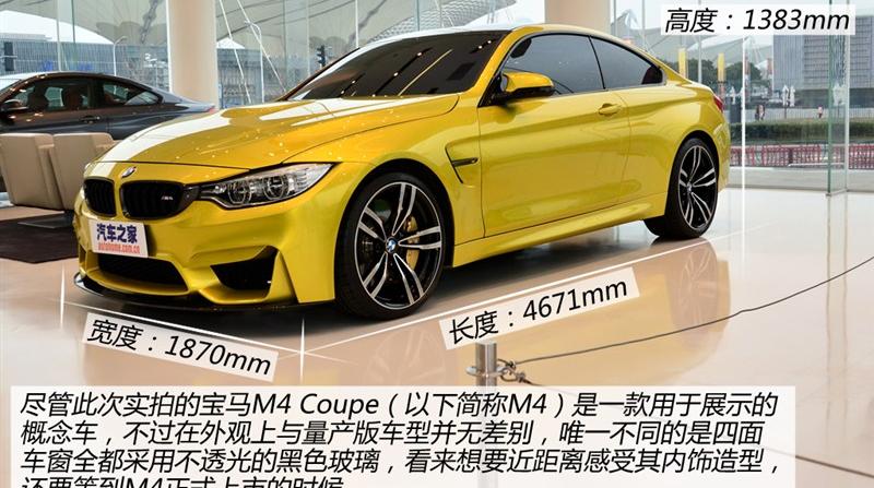 2014 M4 