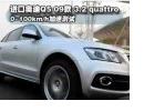 ¹ µQ5 3.2quattroܲ