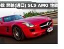 2010 ۣڣSLS AMG ܲ