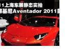 ̬ʵAventador LP700-4